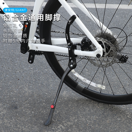 正品GIANT捷安特停车架ATX/XTC通用撑脚山地自行车脚撑骑行装备