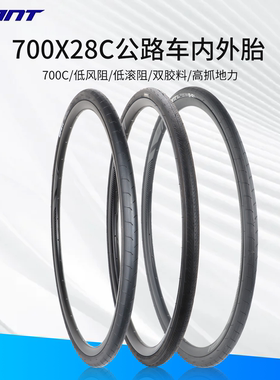 正品捷安特公路车防刺外胎