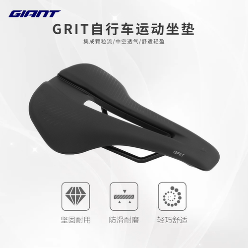 捷安特GRIT座垫集成粒子流技术中空导风减震轻质公路山地车坐垫