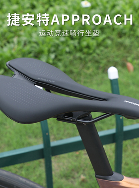 正品GIANT/捷安特APPROACH坐垫山地公路车加宽舒适透气自行车鞍座