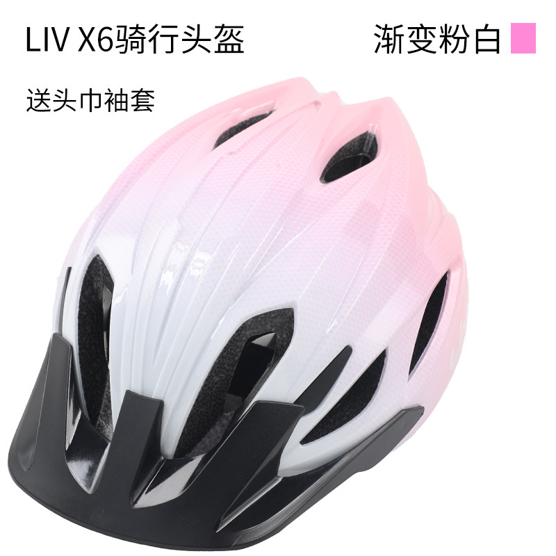 正品捷安特LIV/丽以芙X7骑行头盔山地公路车一体成型舒适单车头盔