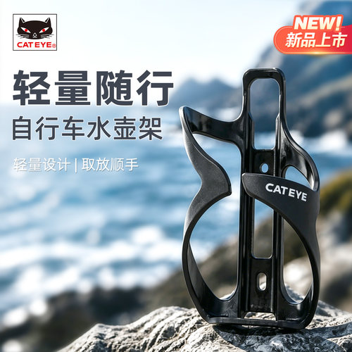 猫眼山地公路车PC塑料水壶架