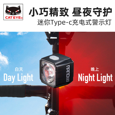 CATEYE猫眼自行车尾灯 山地自行车灯nano骑行尾灯装备警示灯