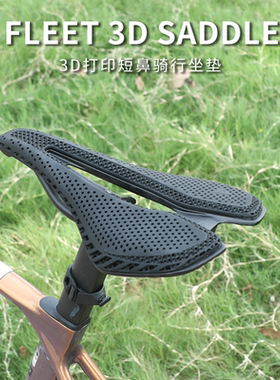 捷安特FLEET 3D打印座垫空间晶体结构中空导风减震公路山地车坐垫