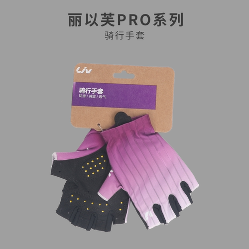 捷安特骑行手套舒适透气减震掌垫