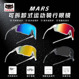 cateye猫眼骑行眼镜防风沙专业跑步公路自行车运动近视护目眼镜