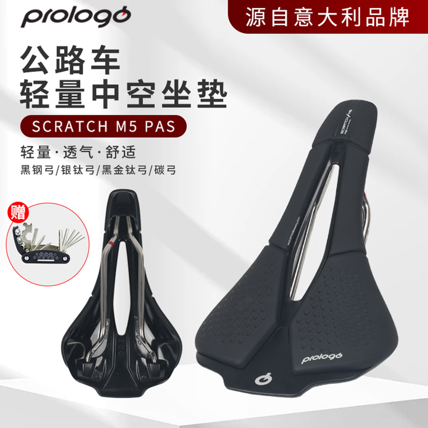 意大利prologo SCRATCH M5公路山地自行车坐垫中空短鼻碳纤维R4