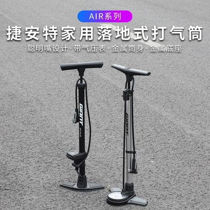 全新捷安特 AIR系列聪明嘴美法嘴通用家用落地自行车山地车打气筒