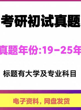 吉林大学083200食品科学与工程839食品化学考研初试真题