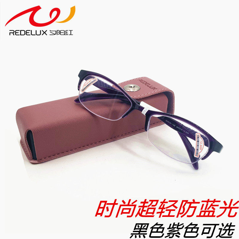 夕阳红老花眼镜防蓝光正品男女款TR90半框超轻树脂不怕压老光眼镜