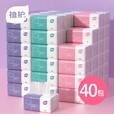 40包植护抽纸卫生纸整箱家用实惠