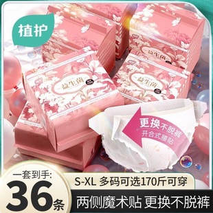 植护安心裤益生菌安睡裤月经期防漏夜用卫生巾产妇拉拉裤少女初潮