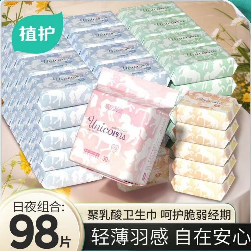 植护卫生巾女姨妈巾日夜装少女专用学生护垫透气超薄防漏整箱正品,洗护清洁剂/卫生巾/纸/香薰,卫生巾,淘宝优惠券,粉丝福利购,淘宝优惠卷