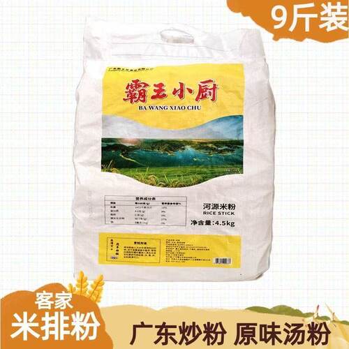 霸王花霸王小厨河源米粉