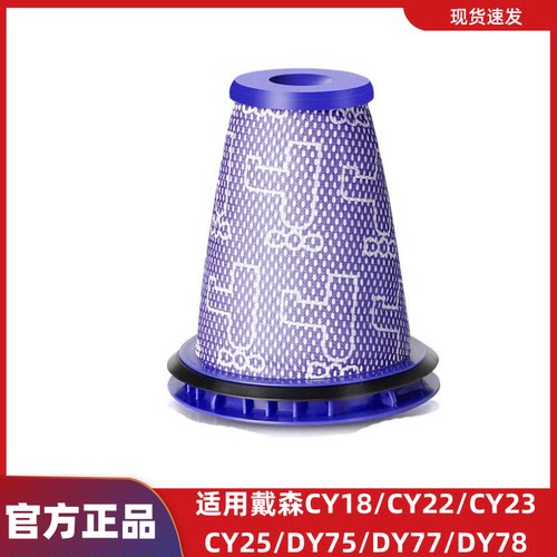 适用戴森吸尘器滤网官方正品原装