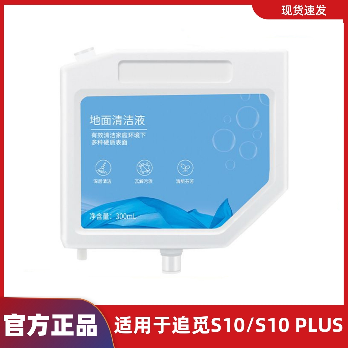 追觅扫地机器人S10/Pro/S10Plus