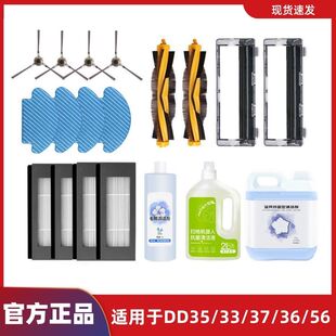 37扫地机器人边主滚刷抹布海帕滤芯配件 适用于科沃斯DD35