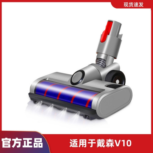 戴森V10吸尘器电动软绒地刷正品