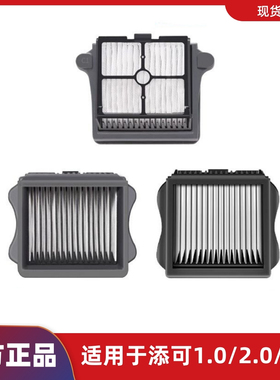 适用于添可洗地机1.0/2.0/3.0 Stesm Slim滤芯过滤网滚刷配件耗材