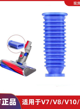 适用于戴森吸尘器配件V6V7V8V10V11吸头地刷吸头蓝色软管更换官方