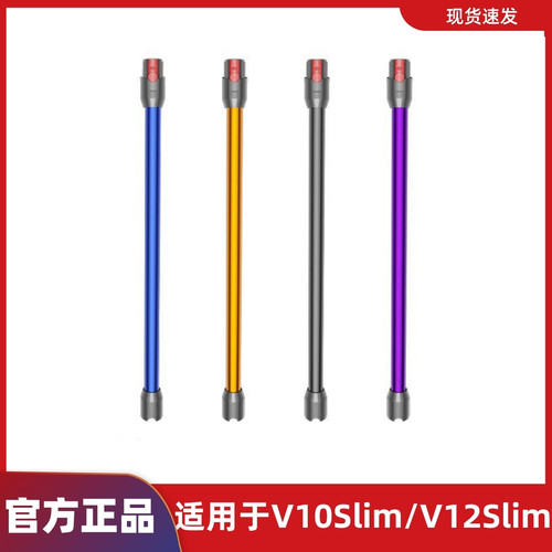 官方戴森芬智正品原装金属管