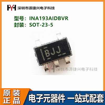 电流管理芯片IC INA193AIDBVR SOT-23-5贴片 丝印BJJ