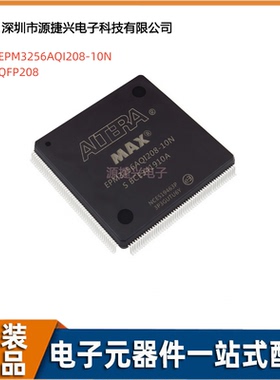 EPM3256AQI208-10N 封装QFP208 嵌入式现场可编程