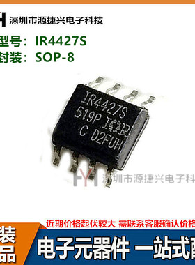 电源驱动芯片 变频空调PFC管理器 IR4427S 贴片封装 SOP-8