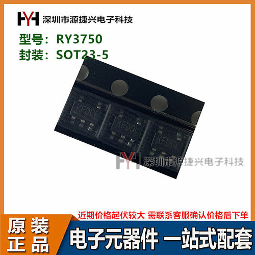 DC-DC升压转换器芯片 RY3750 封装 SOT23-5