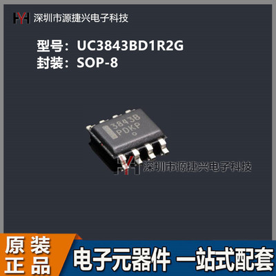 PWM控制器芯片 贴片 UC3843BD1R2G 封装SOP-8