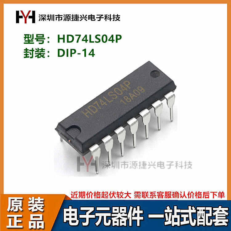 栅极和逆变器 六反相器 HD74LS04P 封装 DIP-14