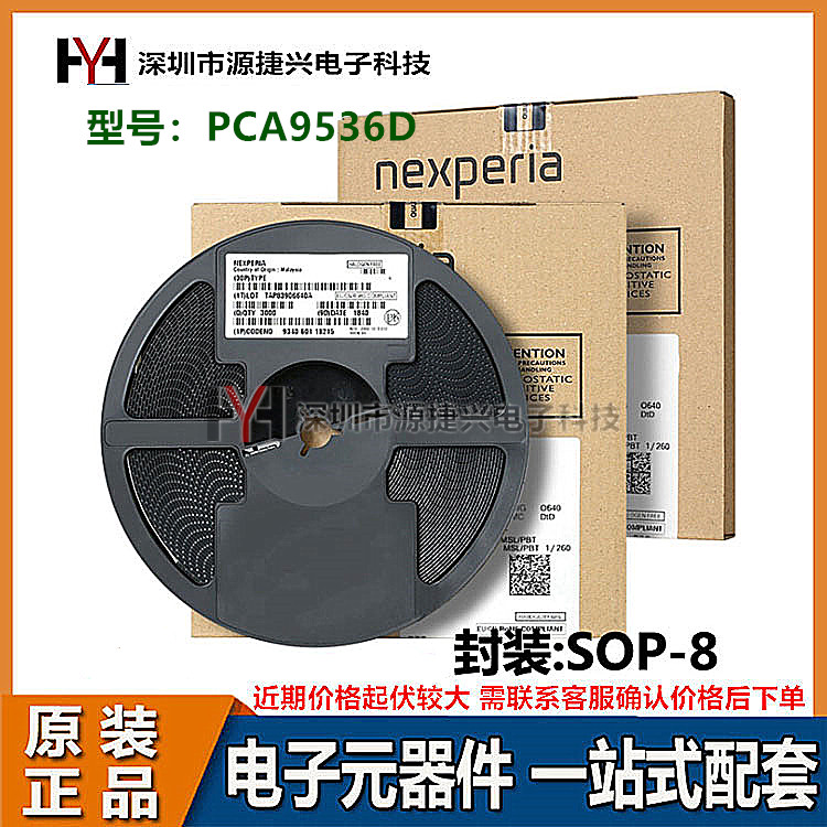 扩展器逻辑芯片 PCA9536D 封装SOP-8 接口 - I/O