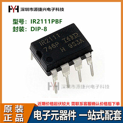 电桥驱动器芯片 IR2111PBF 直插封装 DIP-8 丝印 IR2111
