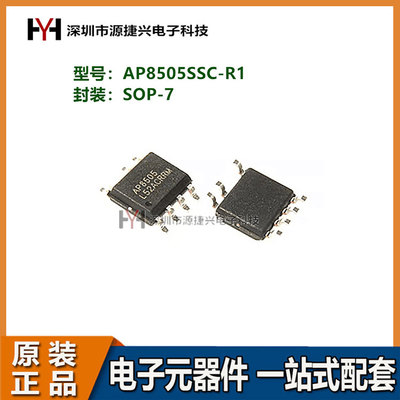 非隔离辅助电源芯片IC AP8505SSC-R1 封装SOP-7