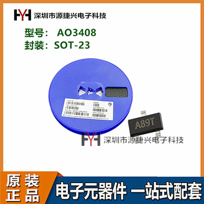 MOS场效应管  AO3408 SOT-23 贴片N沟道三极管  丝印A89T 3A