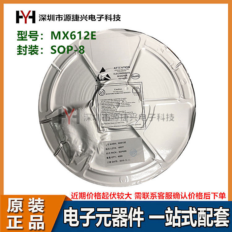 有刷直流1-2节锂电池马达驱动电路芯片 MX612E 封装贴片 SOP-8