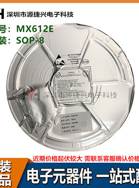 有刷直流1-2节锂电池马达驱动电路芯片 MX612E 封装贴片 SOP-8