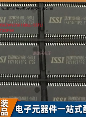IS62WV25616BLL-55TLI 封装TSOP-44 存储器4Mb 256Kx16集成电路IC