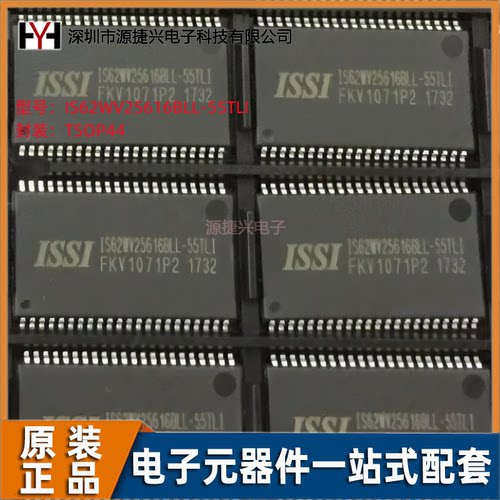IS62WV25616BLL-55TLIISSI/芯成