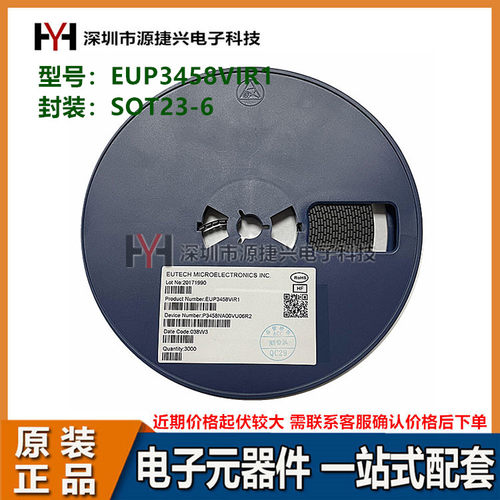 DC-DC电源芯片 EUP3458VIR1 封装 SOT23-6 1.2A 30V