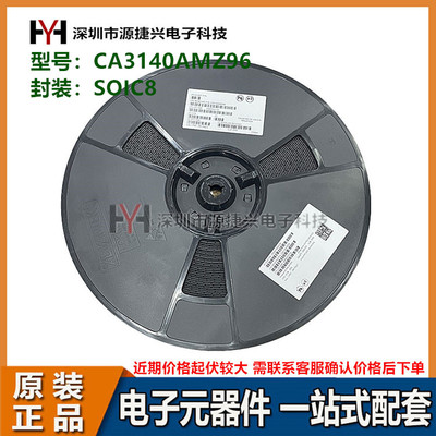 运算放大器芯片IC CA3140AMZ96 封装 SOIC8