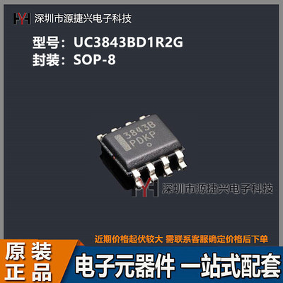 PWM调制控制器 电源IC UC3843BD1R2G 贴片SOP-8
