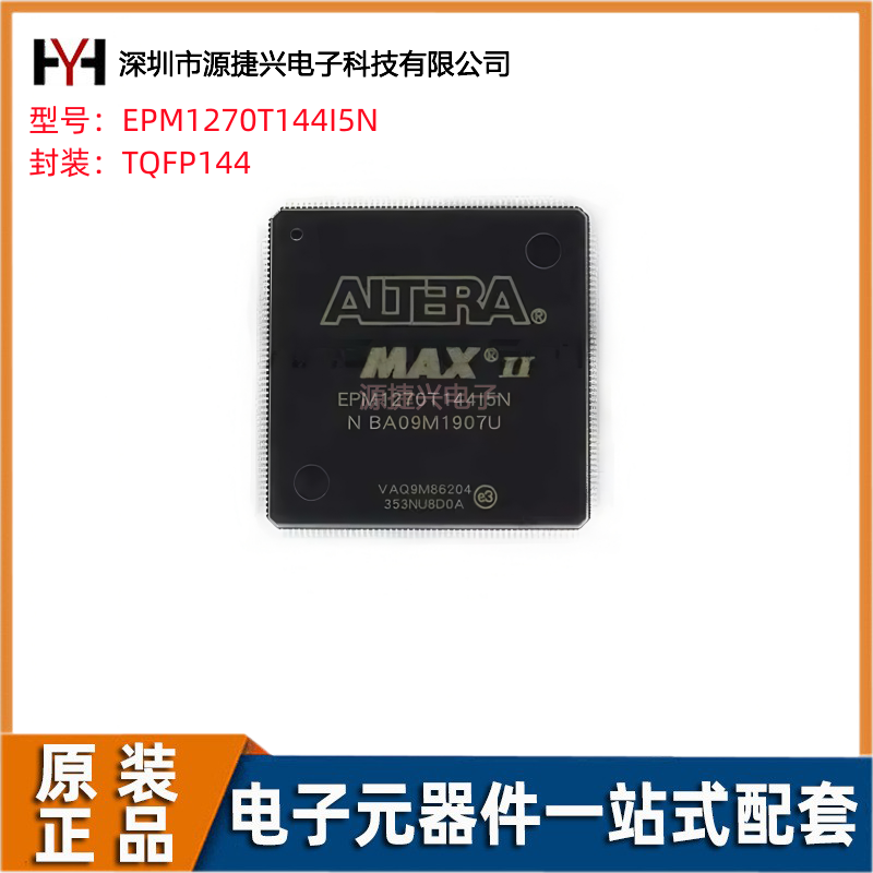 ALTERA/阿尔特拉EPM1270T144I5N