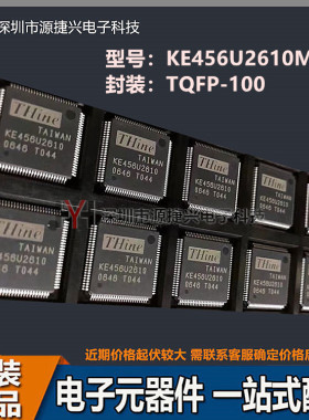 集成电路IC芯片 KE456U2610MFP 封装TQFP-100