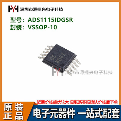 16位比较器振荡器 ADS1115IDGSR 封装 VSSOP-10