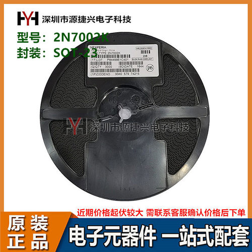 MOS场效应管 2N7002K 封装 SOT-23 N沟道贴片