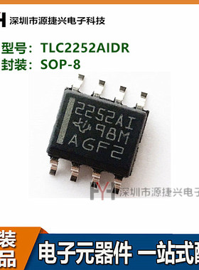 运算放大器IC TLC2252AIDR SOP-8贴片 丝印2252AI