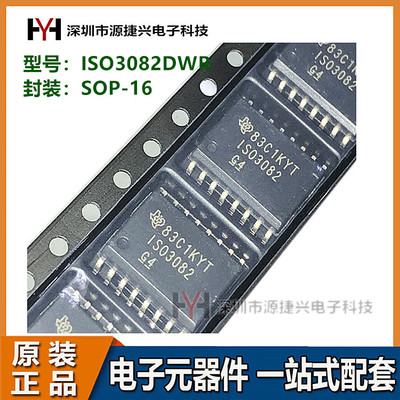 驱动器RS-485/RS-422芯片 ISO3082DWR SOP-16贴片