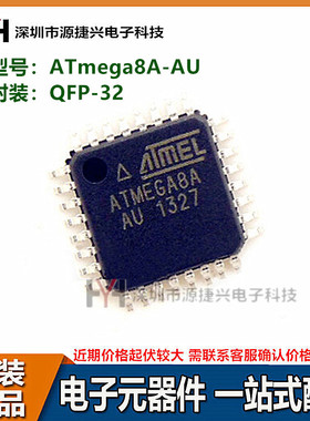 8位微控制器AVR单片机 ATmega8A-AU 封装 QFP-32