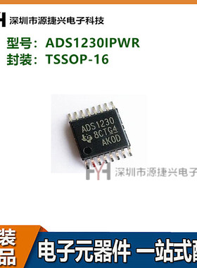 模数转换芯片IC ADS1230IPWR 封装TSSOP-16 贴片 丝印ADS1230